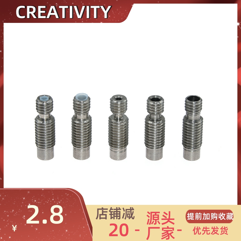 3D打印机配件 E3V6远程喉管系列 远程送料管1.75mm/3MM耗材