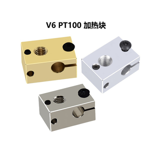 CREATIVITY E3D V6PT100加热块mk3s Voron2.4通用热端黄铜挤出头