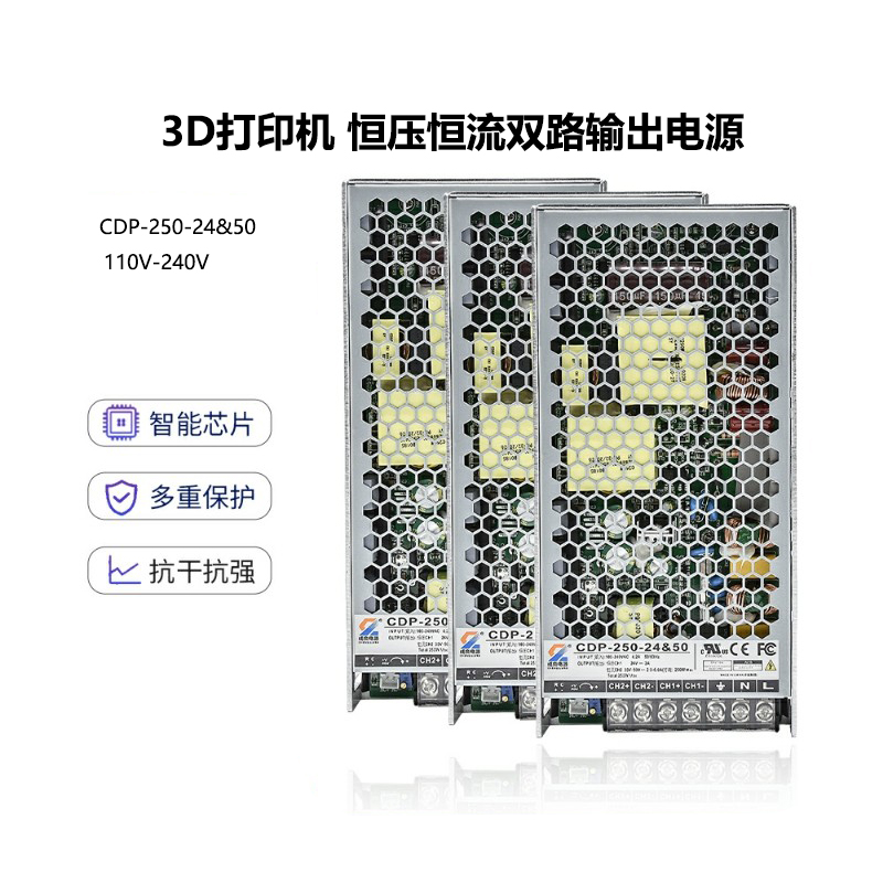 成良电源CDP-250-24&50超薄