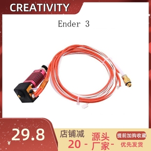 CR10S 3D打印机配件 Ender3s CR10 PRO喷头套件