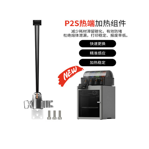 p2s氧化锆陶热端加热组件