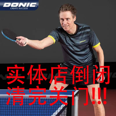 DONIC多尼克乒乓球服圆领短袖男女款透气运动短袖比赛服83234