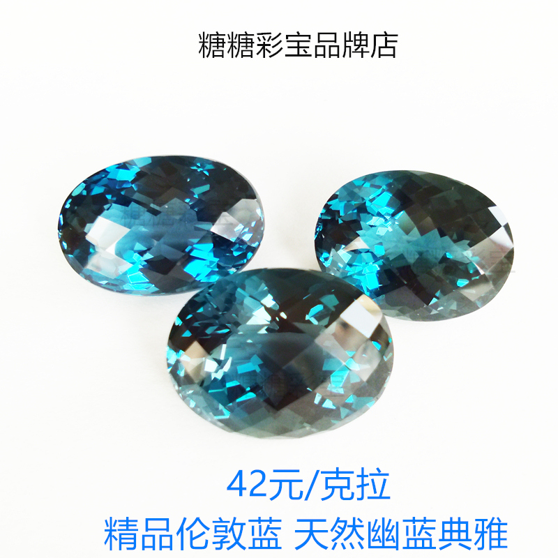 天然伦敦蓝托帕石戒面裸石蓝色托帕石椭圆形镶嵌定制一物一证