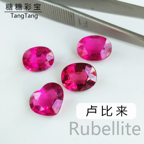 天然卢比来碧玺裸石红碧玺卢比来颜色浓郁宝石镶嵌定制一物一证 - 封面