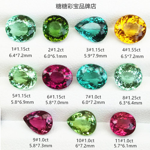 巴西全净精切红绿蓝碧玺定制戒面