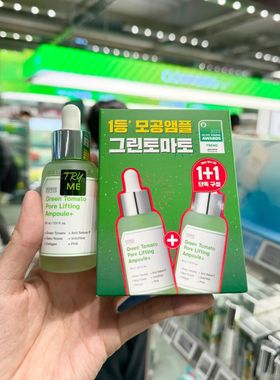SUNGBOON EDITOR韩国绿番茄毛孔紧致安瓶精华液收缩毛孔30ml75ml