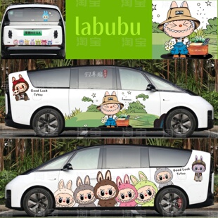 饰MPV汽车身贴纸 理想mega拉布布车贴X9拉花塞纳埃尔法009labubu装