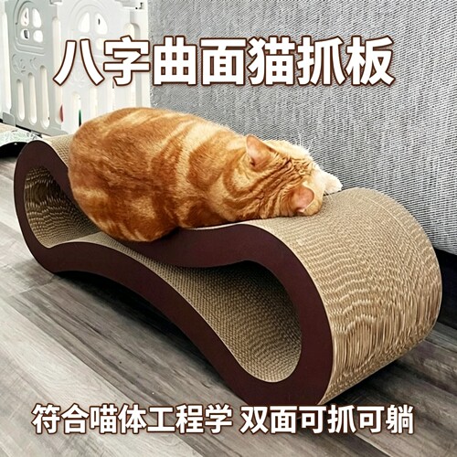 八字超大号猫抓板耐磨耐抓不掉屑