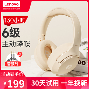 联想击音主动降噪头戴蓝牙耳机学习游戏音乐运动适用苹果华为小米