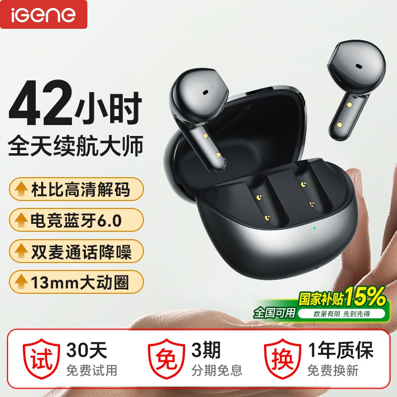 击音6.0蓝牙耳机无线半入耳式音乐游戏降噪超长续航2026新升级C5