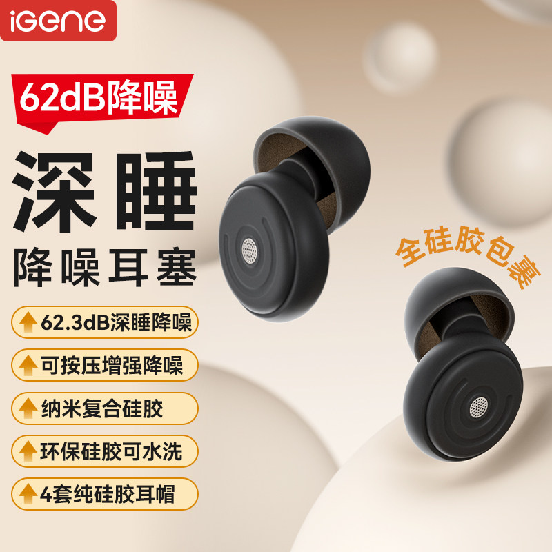 击音睡眠耳塞睡觉专用超隔音防吵宿舍学习打呼噜降噪静音可侧睡