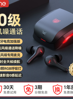 【10级风降噪】6.0蓝牙耳机无线入耳电竞游戏吃鸡0感延迟长续航G2