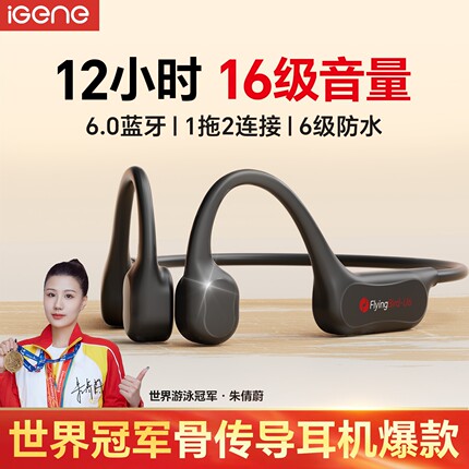 击音6.0蓝牙耳机骨传导运动跑步健身防汗水超长续航2026新升级U6