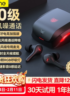 【10级风降噪】6.0蓝牙耳机无线入耳电竞游戏吃鸡0感延迟长续航G2