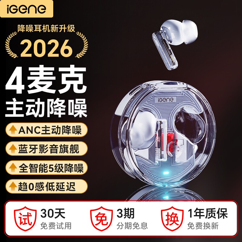 【4麦克&middot;主动降噪】击音蓝牙耳机入耳式无线高音质游戏音乐GT5