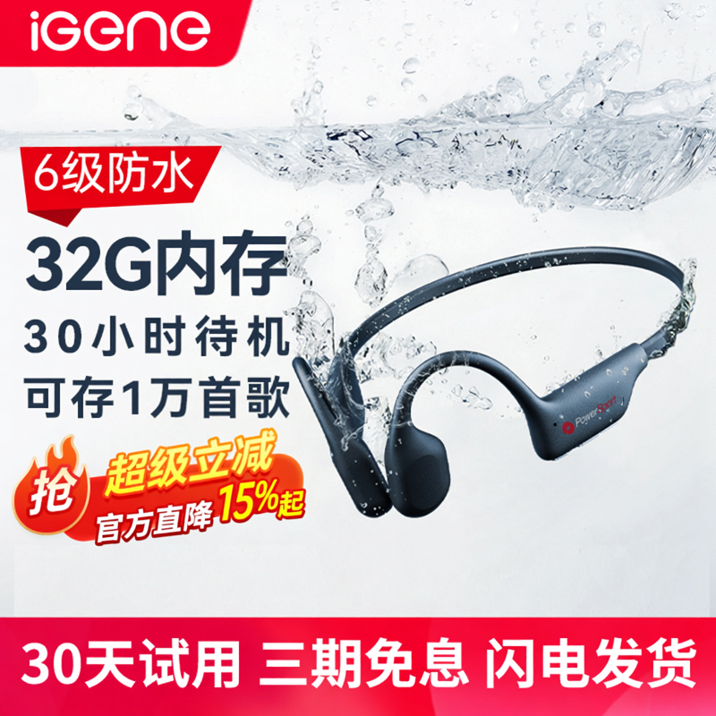击音【32G内存】骨传导蓝牙耳机跑步运动健身超长续航防汗带MP3