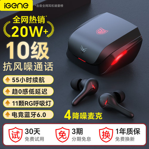 【热卖1w+人】击音降噪蓝牙耳机