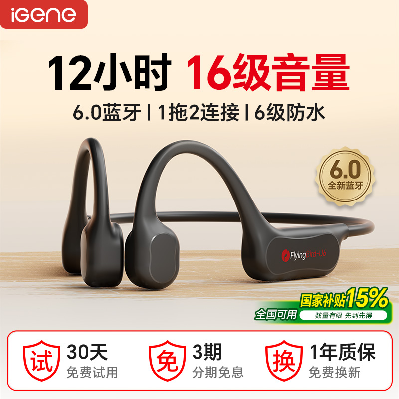 2025新款击音骨传导运动蓝牙耳机