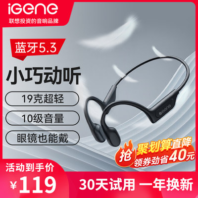 击音【热卖1000+人】骨传导耳机