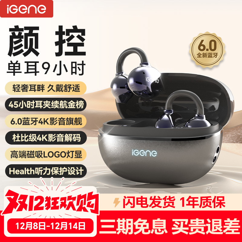 【高颜值】击音耳夹式蓝牙耳机Q3