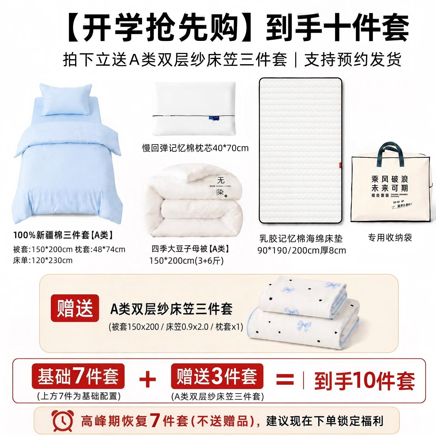 学生宿舍全棉六件套十件套三件套