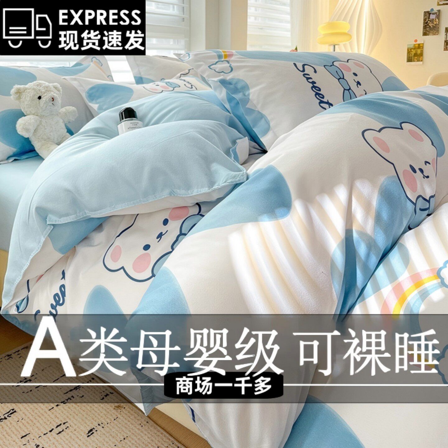 南通家纺四件套全棉纯棉100床单被套被罩1.8m加厚春秋床上用品3件