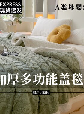南通毛毯可开发票盖腿的毛毯