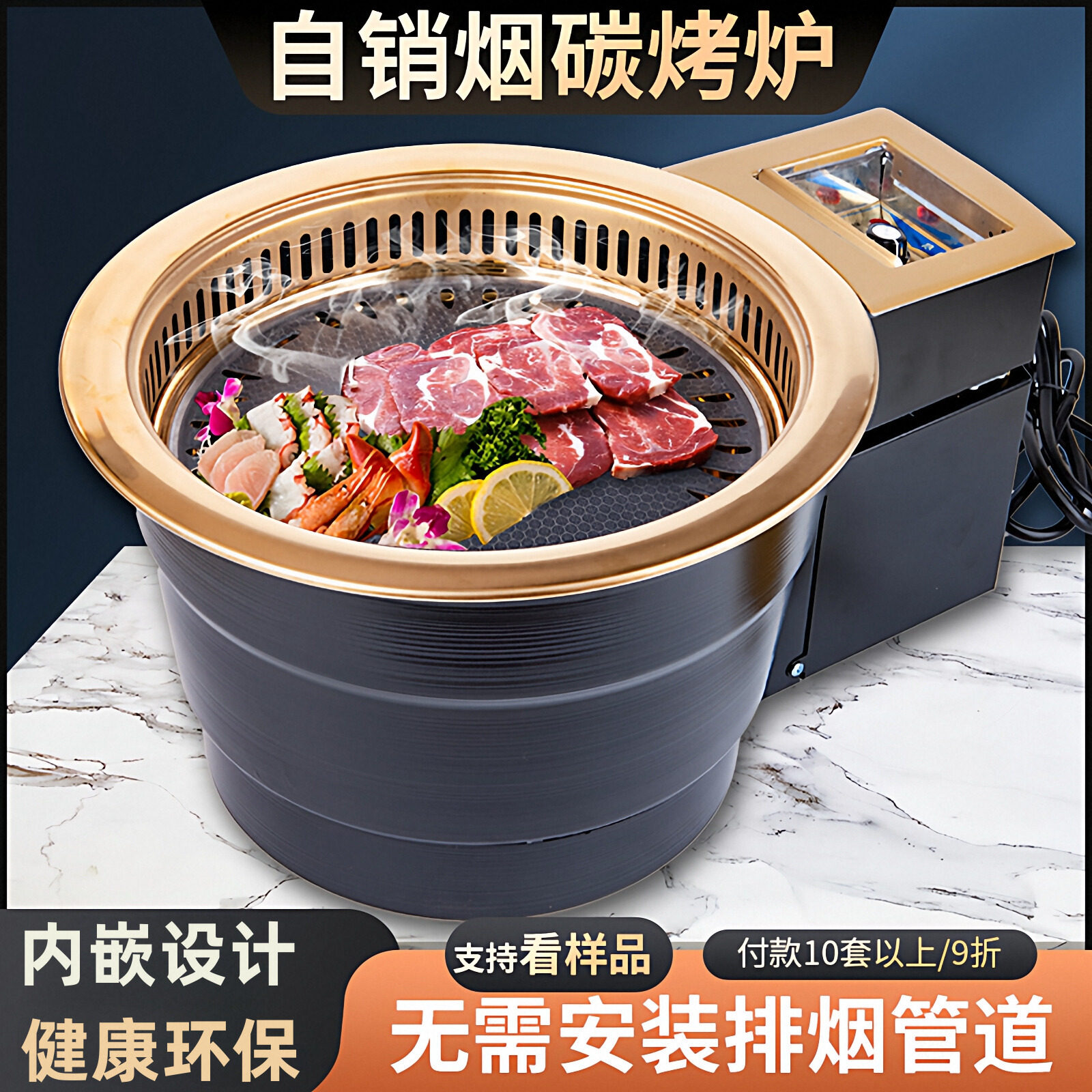 自吸烟木炭烤肉炉镶嵌商用无烟净化自消烟碳烤炉烧烤店专用内嵌式