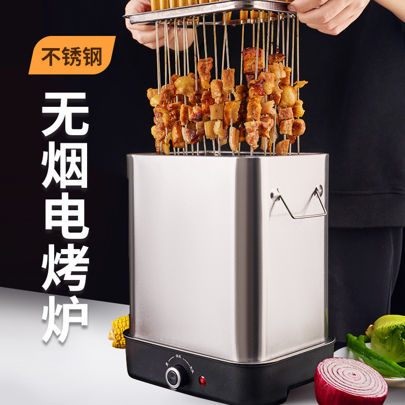 不锈钢电烤炉烧烤家用烤串机小型无烟吊炉烤肉炉室内焖烤炉电围炉
