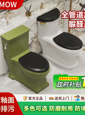 [补贴15%】JOMOW欧式复古马桶坐座便器 家用虹吸式创意墨绿色黑色