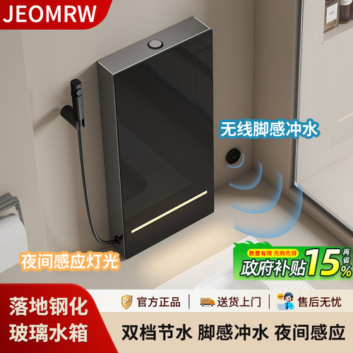 家用卫生间蹲便器落地式冲水箱