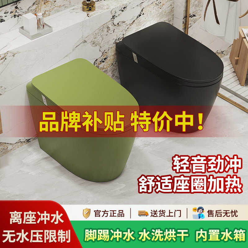 【补贴15%】复古一体智能马桶黑色墨绿色创意坐便无水压限制