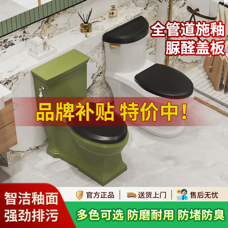 [补贴15%】欧式法式复古马桶坐座便器 家用虹吸式创意墨绿色黑色
