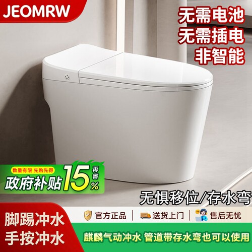 马桶无惧存水弯/移位直冲式脚踢