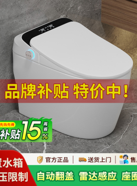【补贴15％】智能马桶全自动家用一体式坐便无水压限制白色