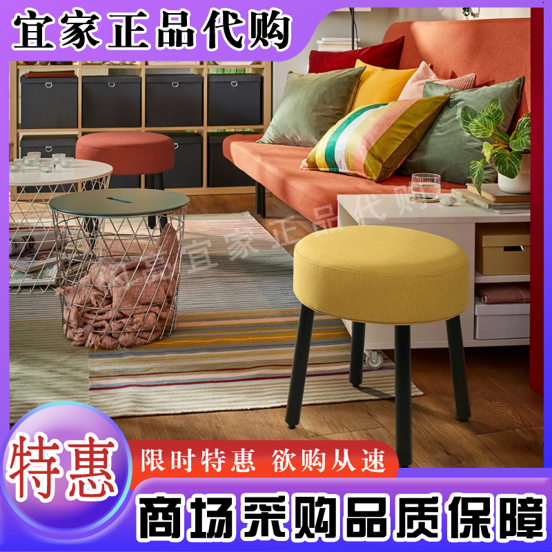 宜家代购莫特福施矮凳现代简约客厅卧室边桌凳化妆凳放脚蹬玄关凳