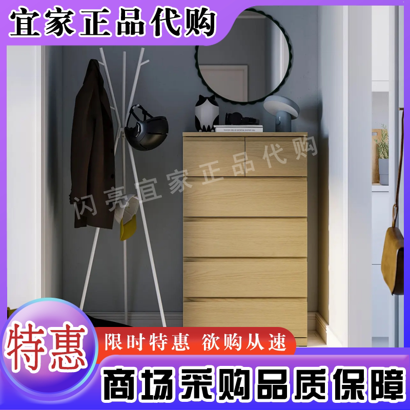 宜家代购斯图林塔六斗抽屉柜现代简约整理柜客厅储物柜卧室收纳柜