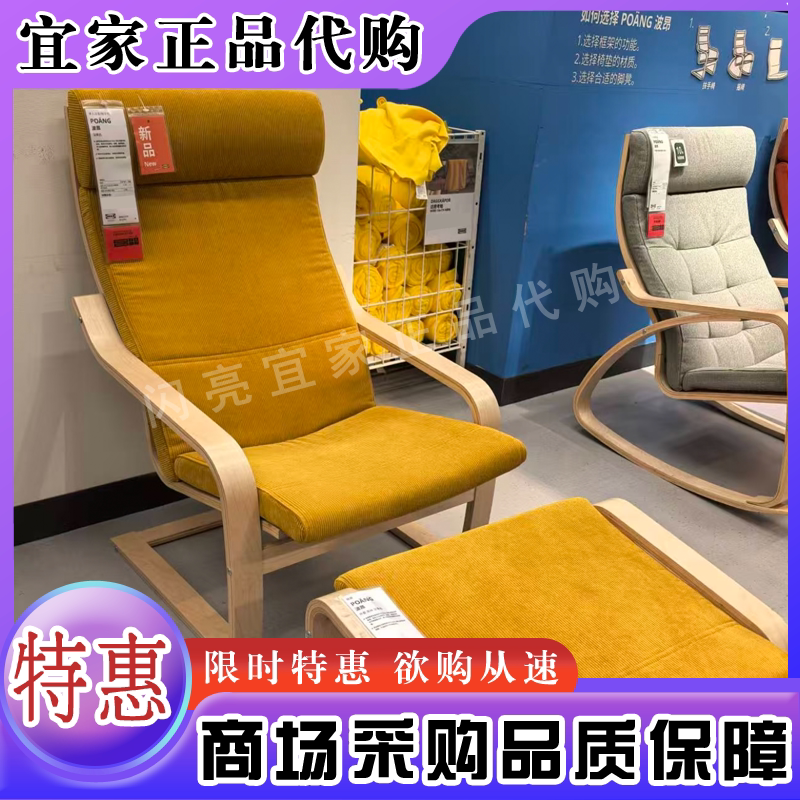 国内代购宜家波昂摇椅成人北欧午睡老人休闲扶手椅阳台躺椅摇摇椅图片