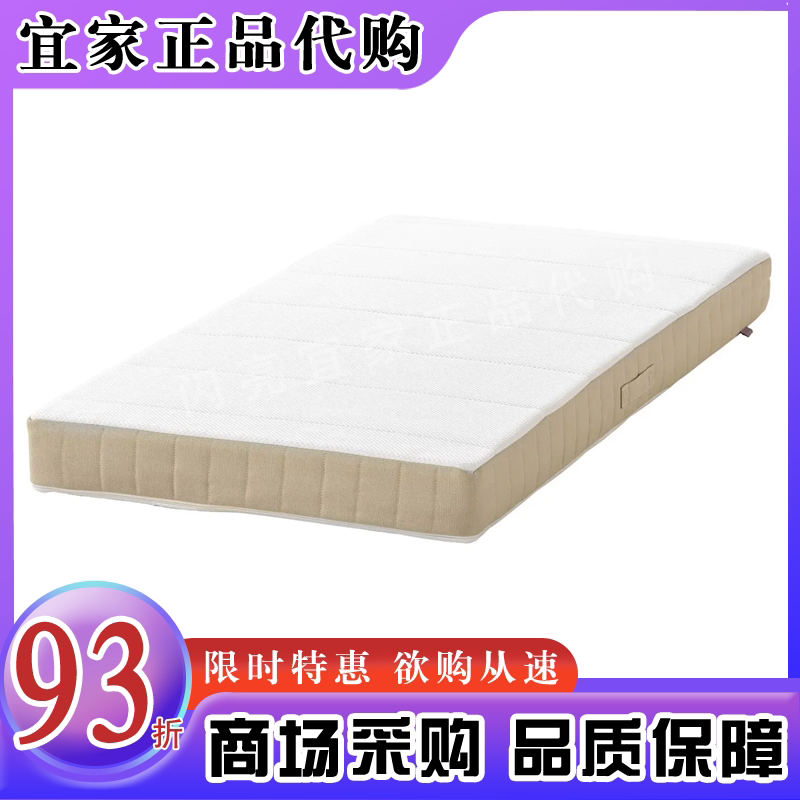 宜家代购特略曼德婴童床袋装弹簧床垫现代简约儿童床垫透气舒适型