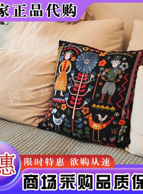 宜家代购特拉卡图斯垫套多色现代简约沙发靠背抱枕套异域风情枕套