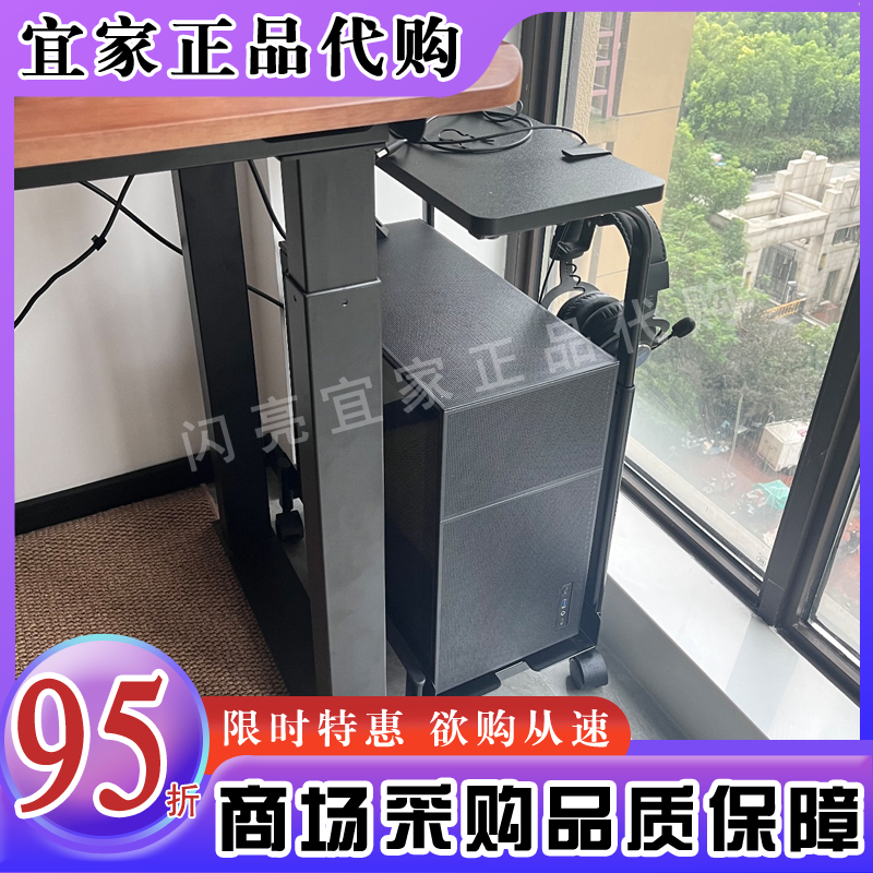 宜家代购洛内斯佩电脑主机托架带脚轮隔板可移动托架黑色灵活调节