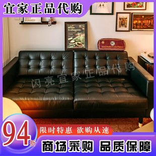 宜家代购兰德克纳三人沙发哥兰邦斯塔真皮沙发现代简约舒适经典款
