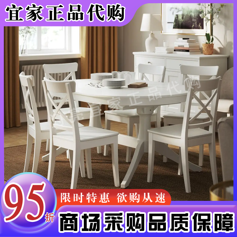 宜家代购罗森托伸缩型餐桌白色现代简约家用多人饭桌小户型椭圆桌