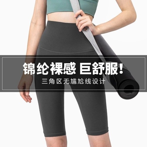 lulu裸感高腰提臀速干健身短裤