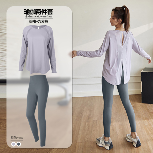 宽松健身服长袖 美背透气T恤大码 瑜伽上衣 女跑步罩衫 专业运动套装