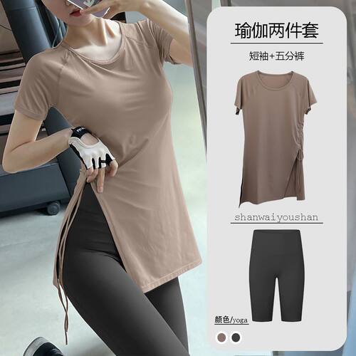 中长款抽绳瑜伽服套装女夏季薄款速干透气短袖上衣跑步运动健身服