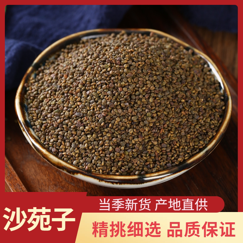 沙苑子250g克新货沙苑子颗粒沙菀子正品沙苑蒺藜沙苑蒺藜泡水泡茶