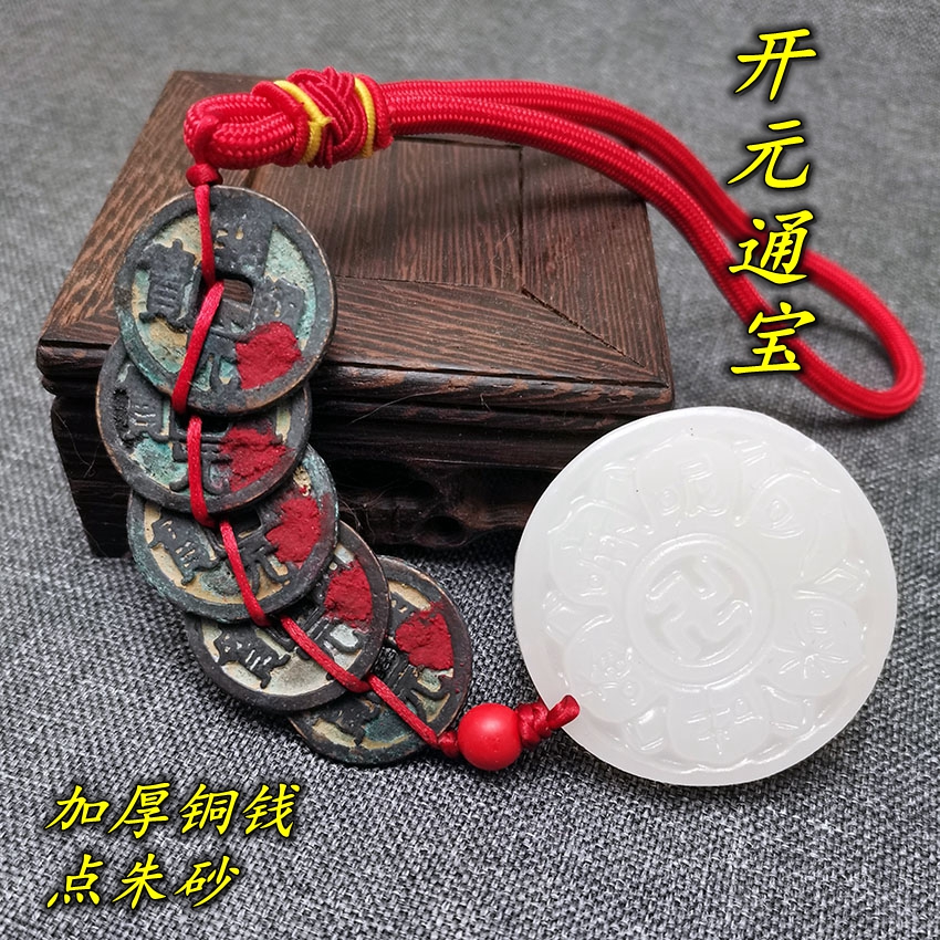 加厚朱砂开元通宝观音灵感玉挂饰