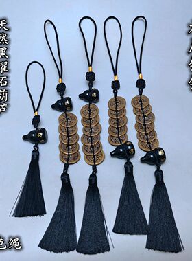 黑色绳黑曜石六字真言明咒葫芦加厚五帝钱六帝六乾隆五黄二黑挂件