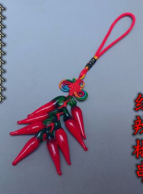 琉璃红辣椒串挂件一串6个7个8个9个18个28个辣椒粒客厅汽车内挂饰